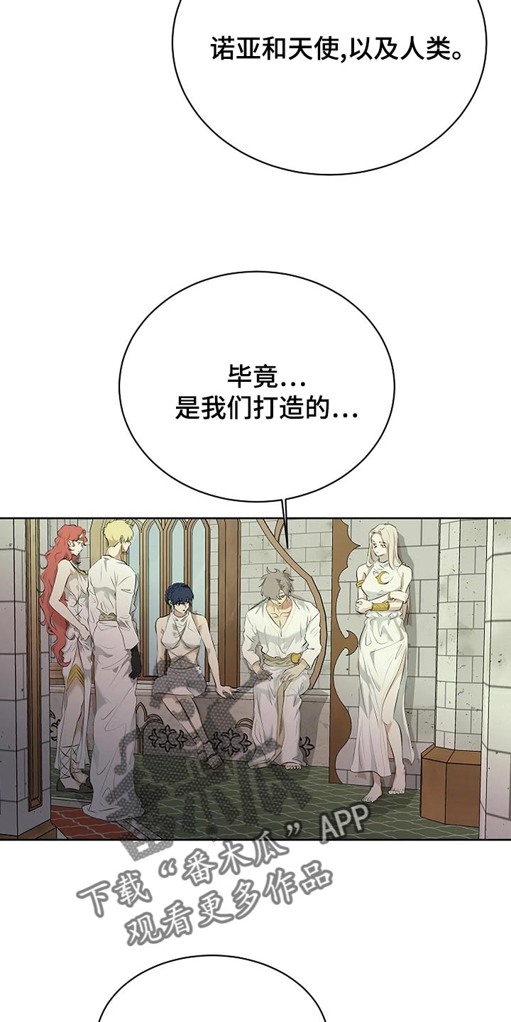 《贴身使者》第91章剩下的交给未来 第8页