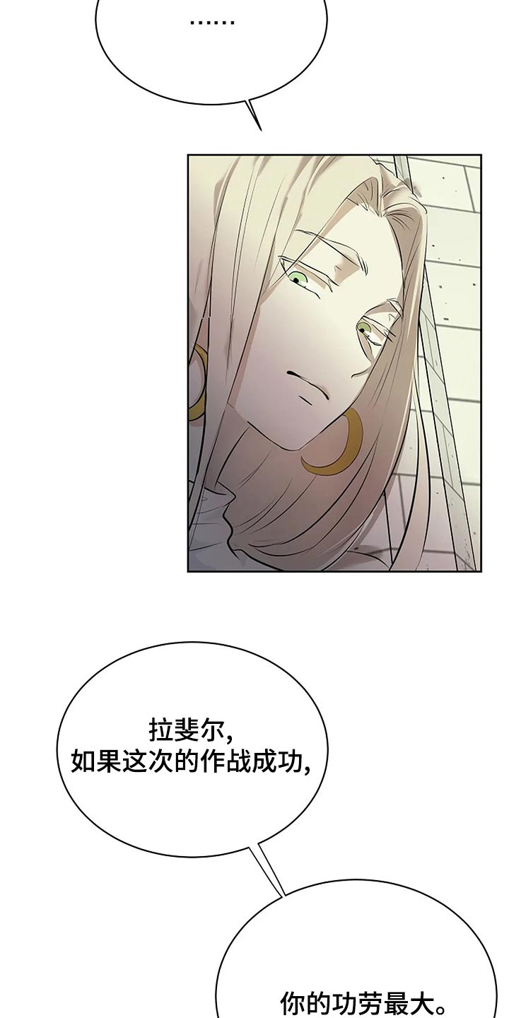 《贴身使者》第91章剩下的交给未来 第9页