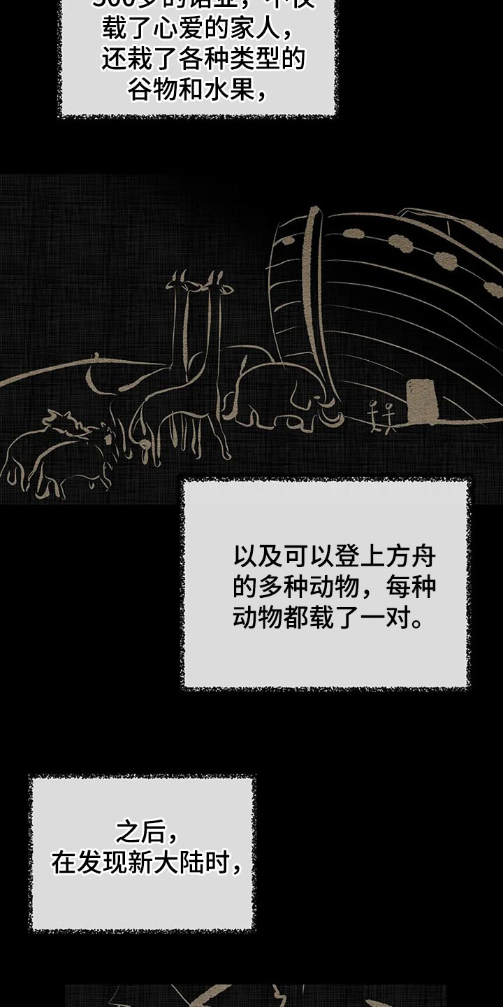 《贴身使者》第90章别搞笑了 第10页