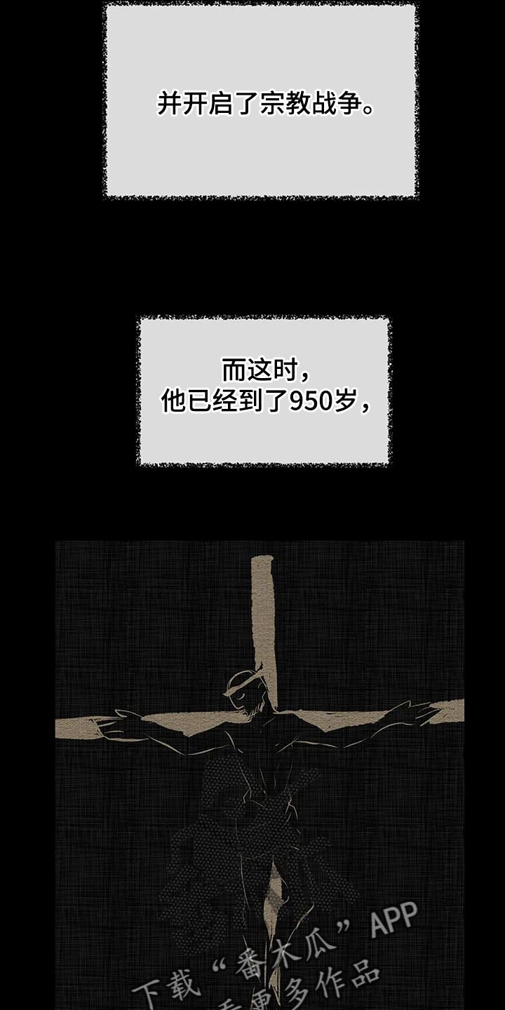 《贴身使者》第90章别搞笑了 第14页