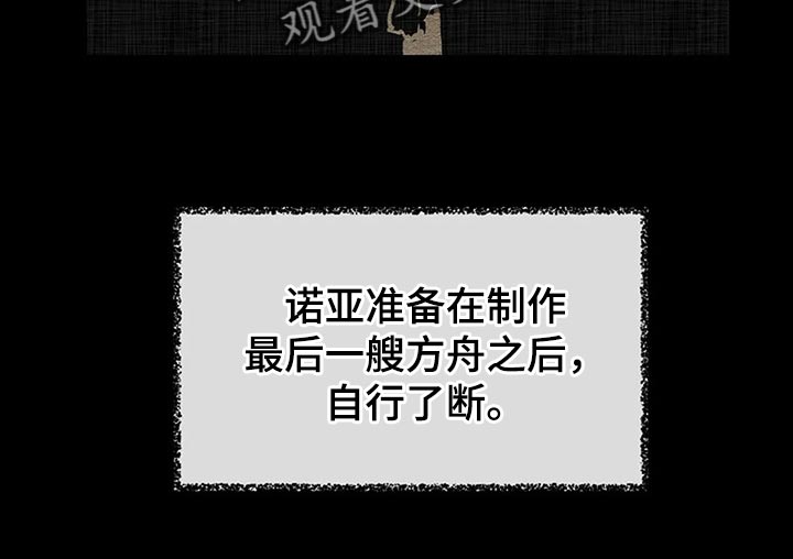 《贴身使者》第90章别搞笑了 第15页