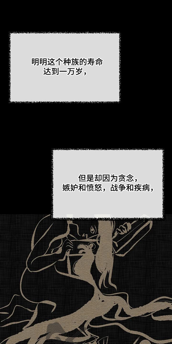 《贴身使者》第90章别搞笑了 第1页