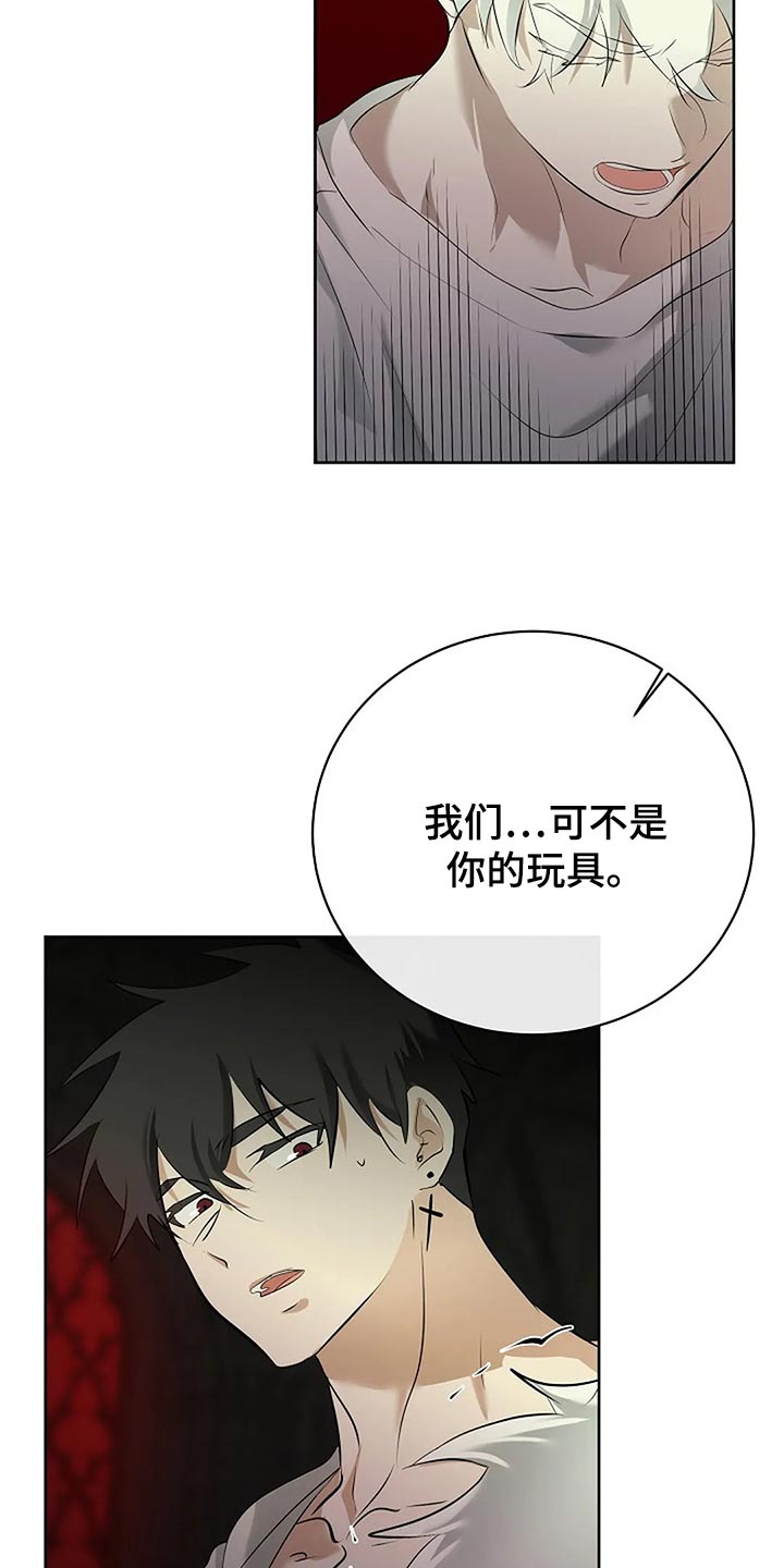 《贴身使者》第90章别搞笑了 第21页