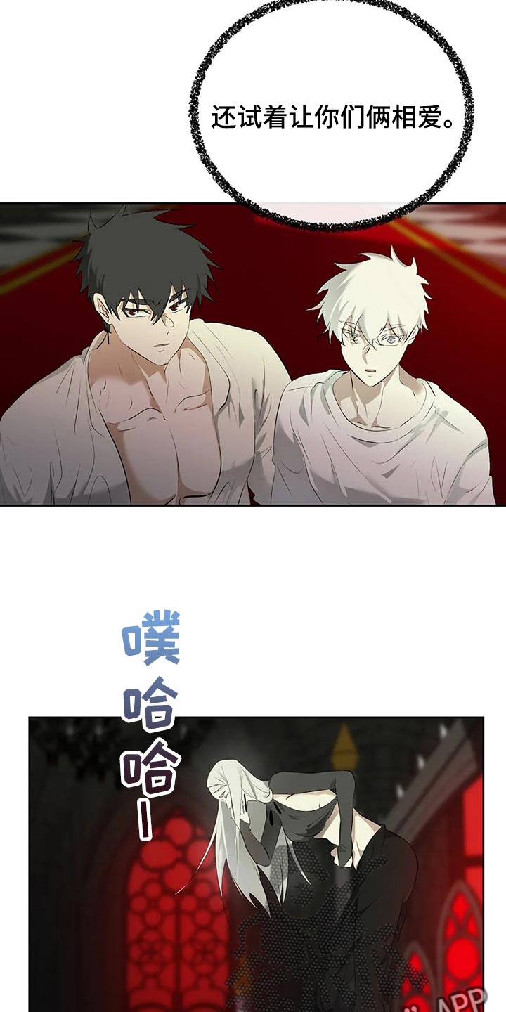 《贴身使者》第90章别搞笑了 第25页