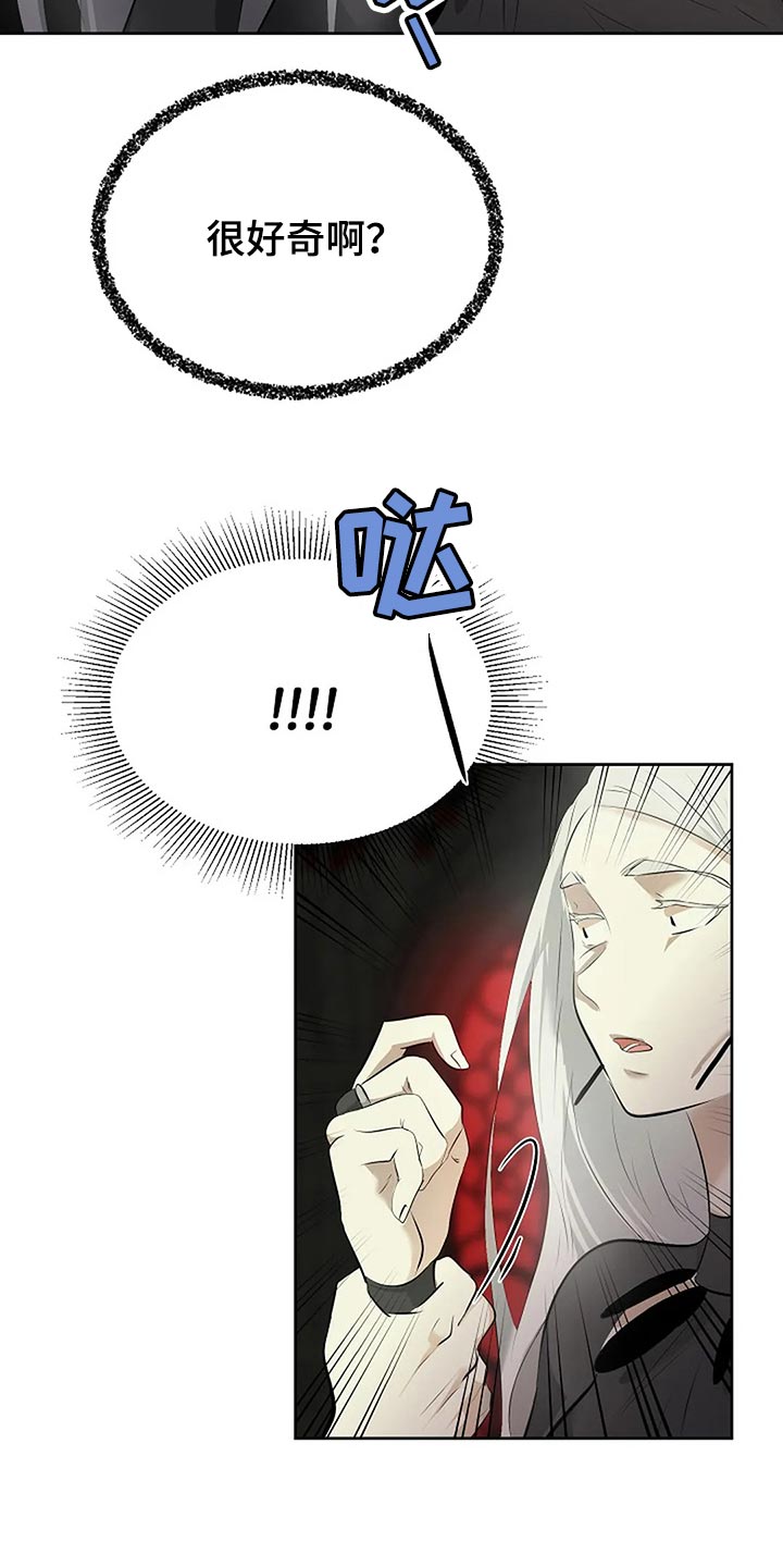《贴身使者》第90章别搞笑了 第27页
