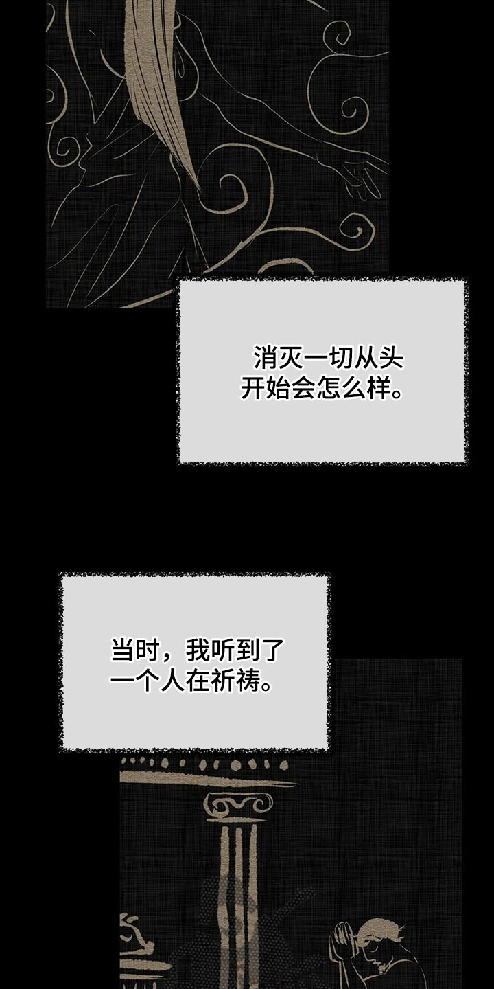 《贴身使者》第90章别搞笑了 第4页