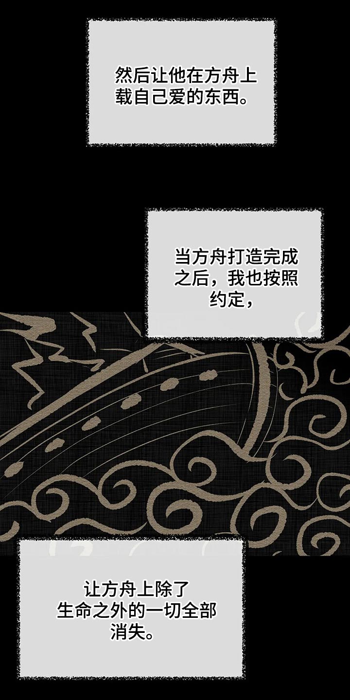《贴身使者》第90章别搞笑了 第6页