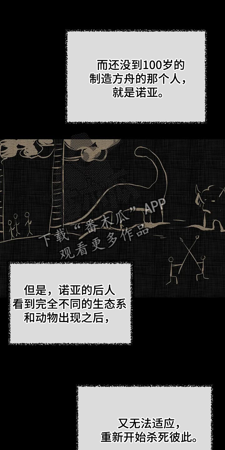 《贴身使者》第90章别搞笑了 第8页