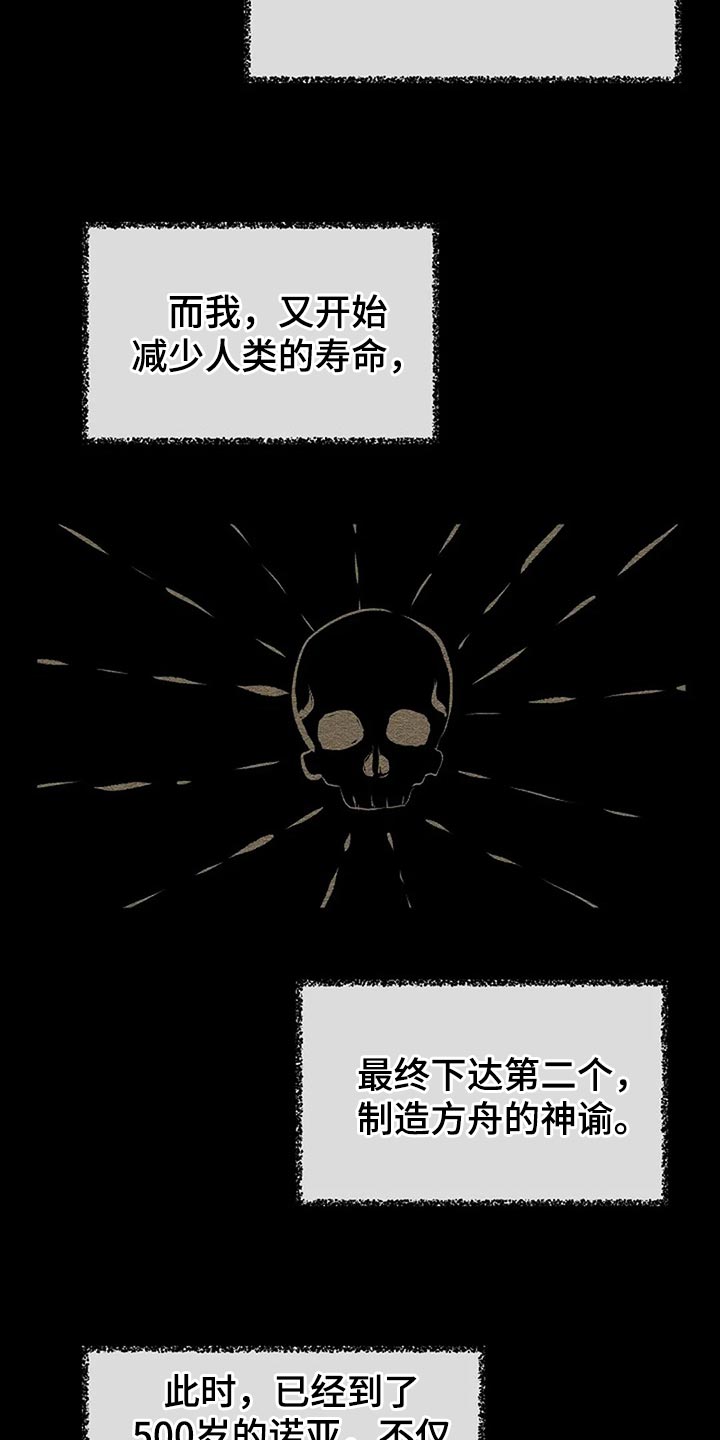 《贴身使者》第90章别搞笑了 第9页