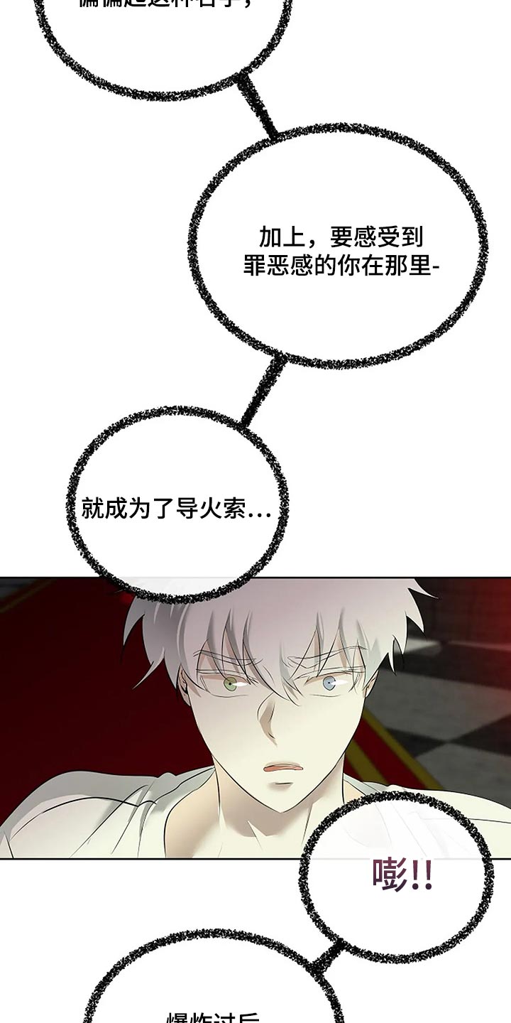 《贴身使者》第89章奇怪的地方 第12页