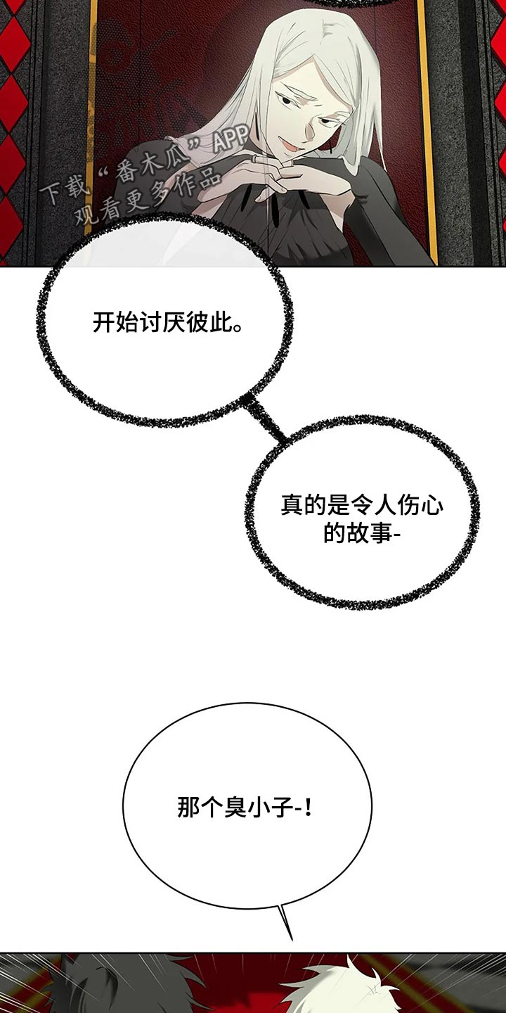 《贴身使者》第89章奇怪的地方 第19页