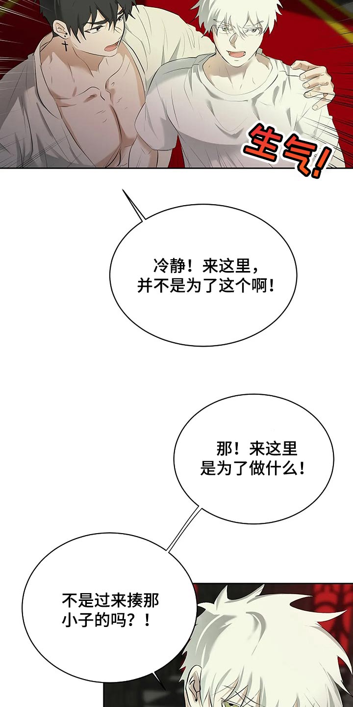 《贴身使者》第89章奇怪的地方 第20页