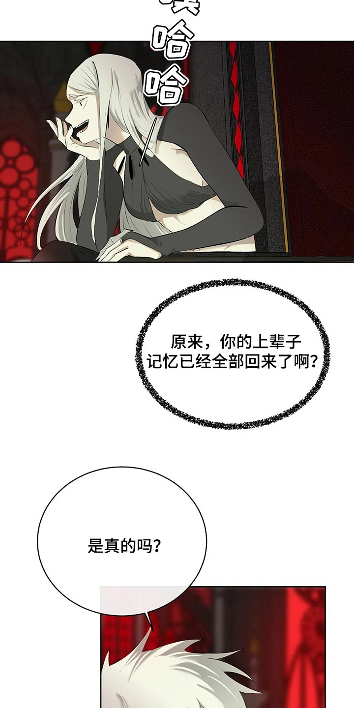 《贴身使者》第89章奇怪的地方 第23页