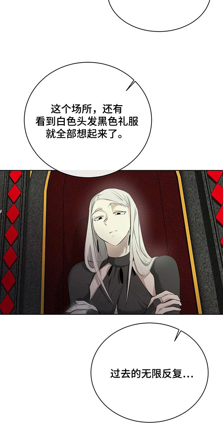 《贴身使者》第89章奇怪的地方 第25页