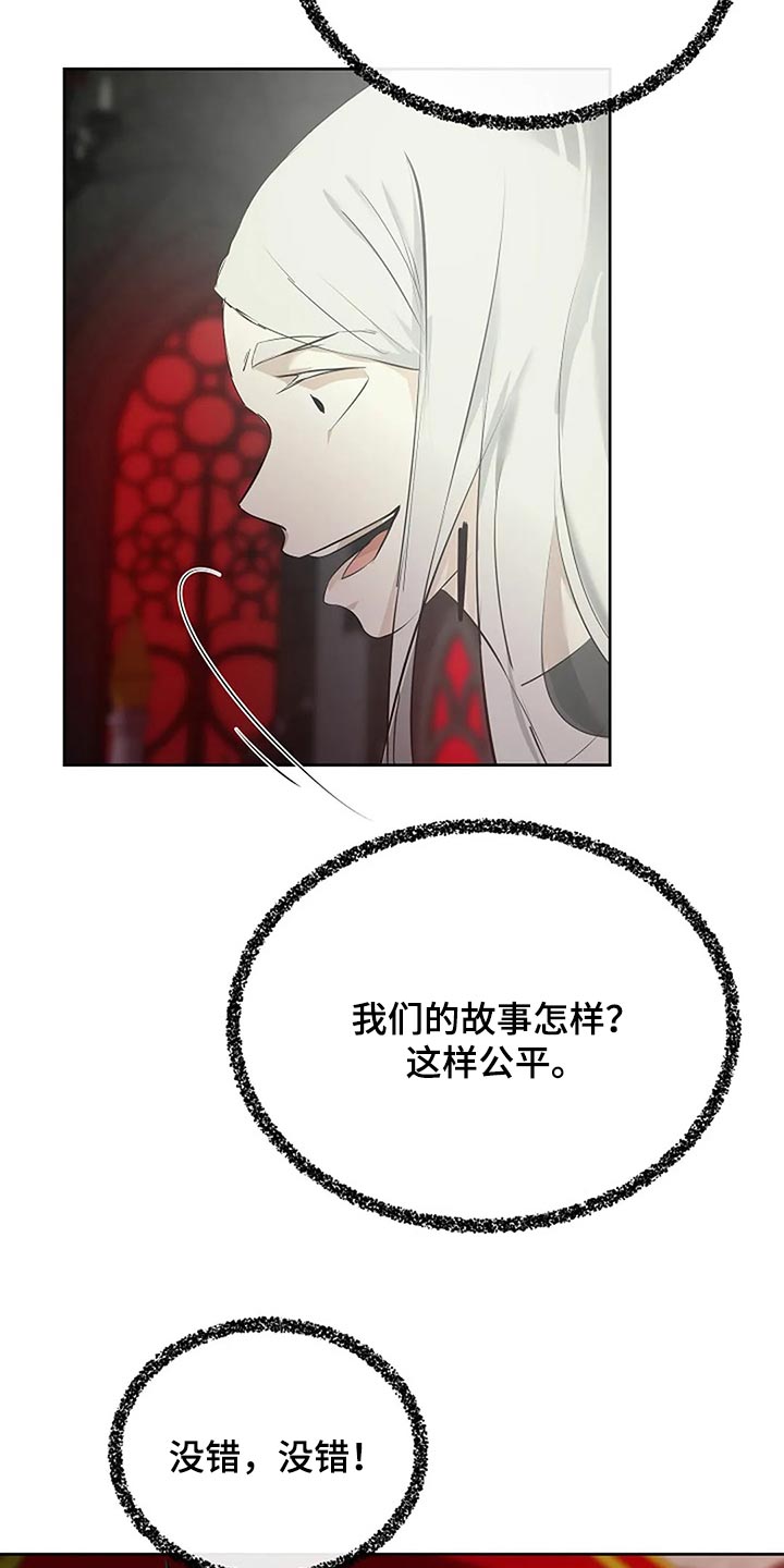《贴身使者》第89章奇怪的地方 第28页