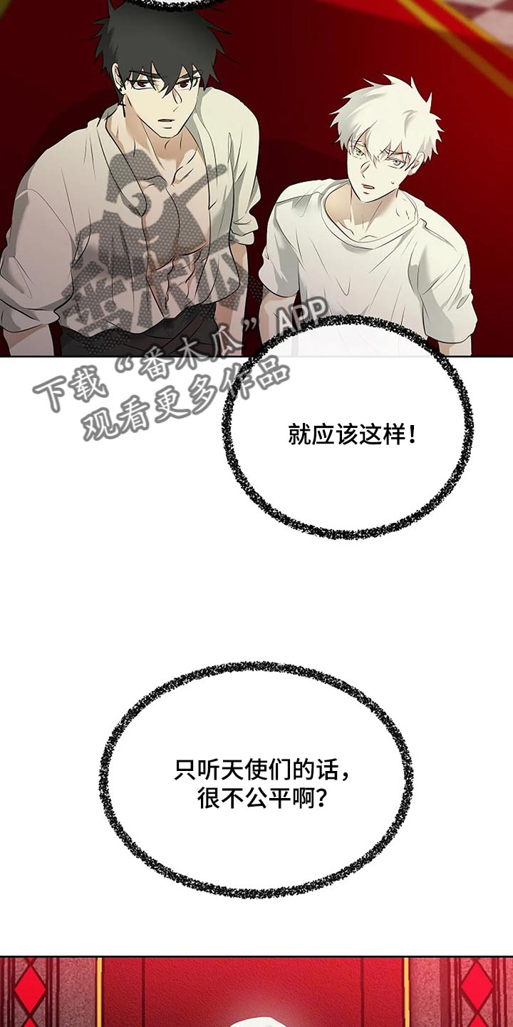 《贴身使者》第89章奇怪的地方 第29页