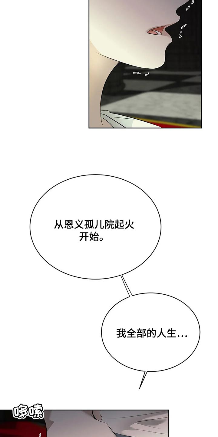 《贴身使者》第89章奇怪的地方 第2页