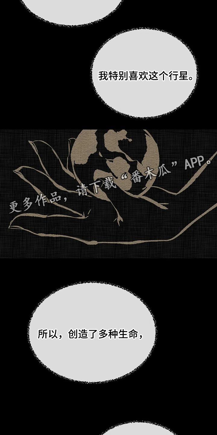 《贴身使者》第89章奇怪的地方 第31页