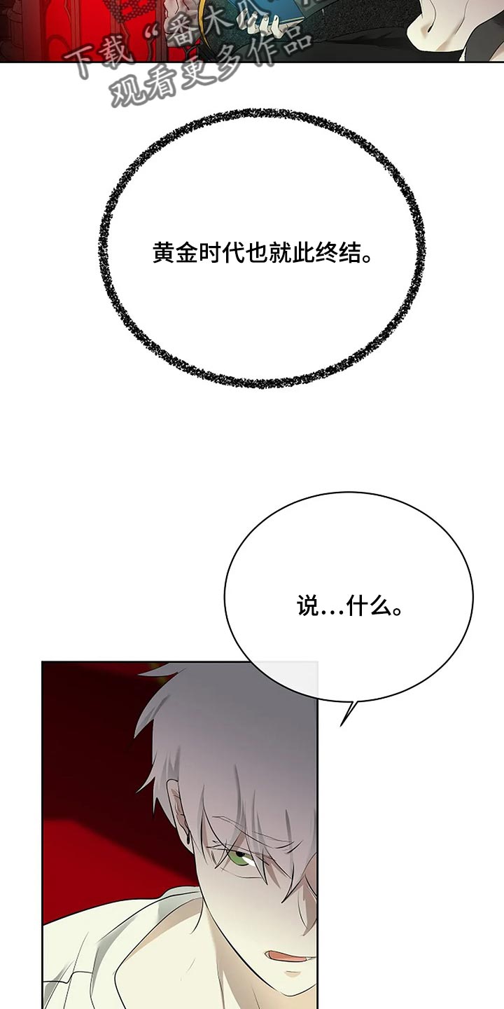 《贴身使者》第89章奇怪的地方 第5页