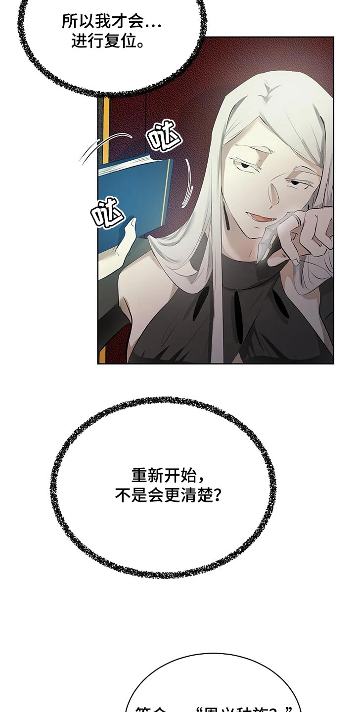《贴身使者》第89章奇怪的地方 第9页