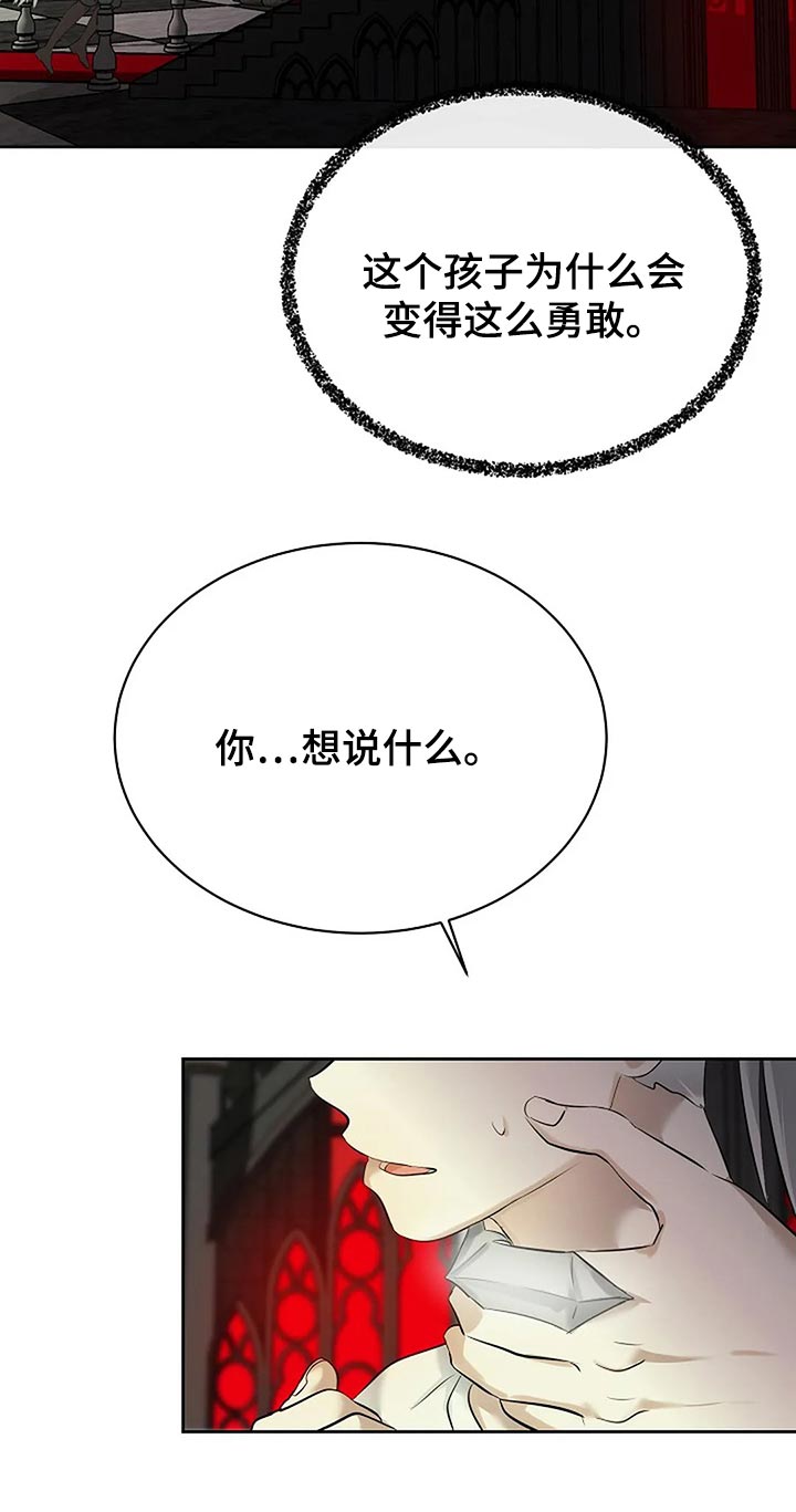 《贴身使者》第92章没有遵守约定 第10页