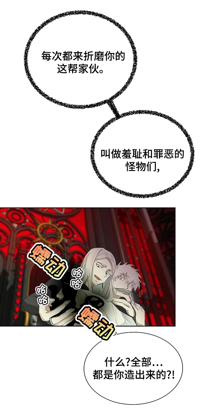 《贴身使者》第92章没有遵守约定 第11页