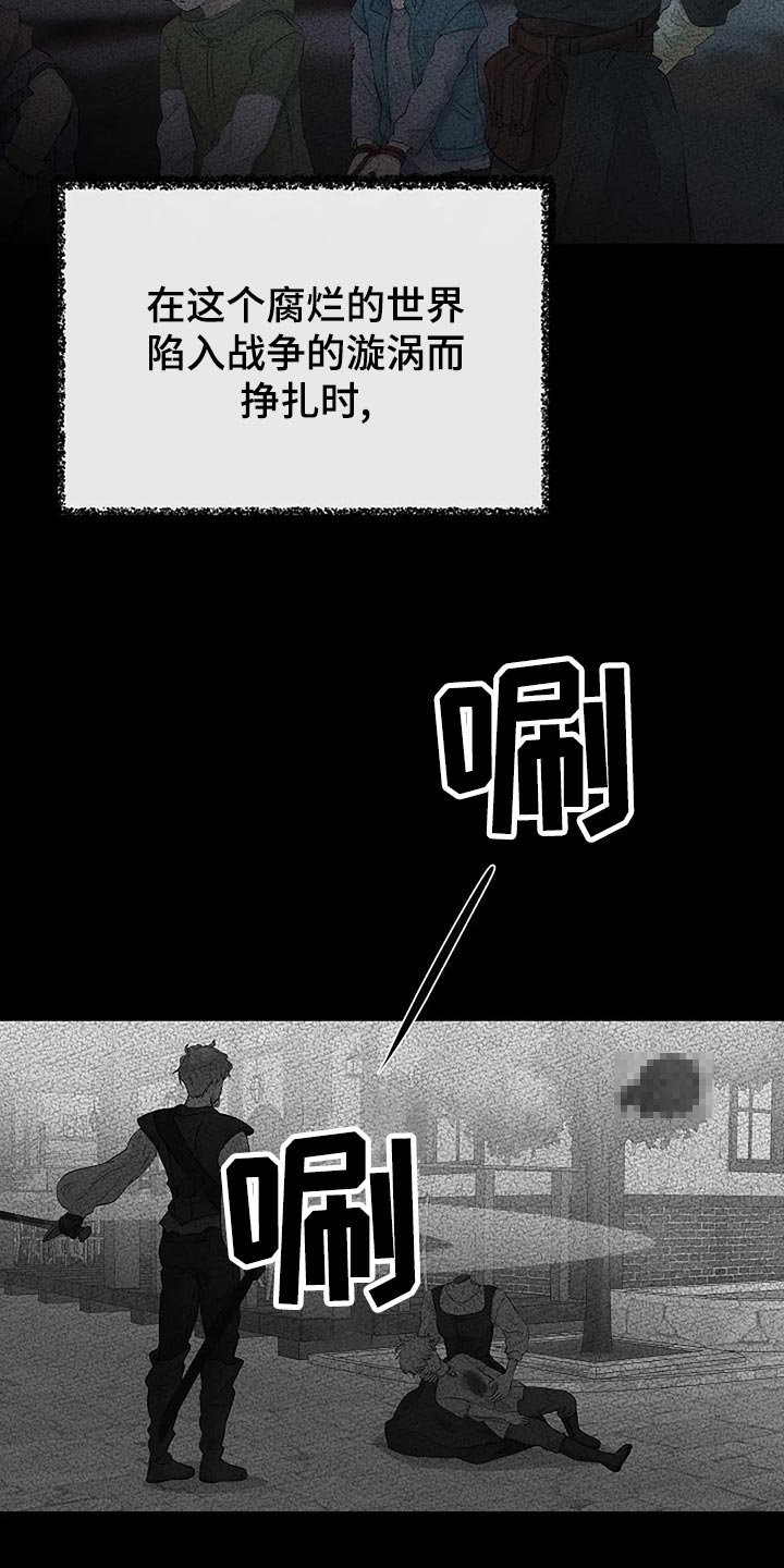 《贴身使者》第92章没有遵守约定 第14页