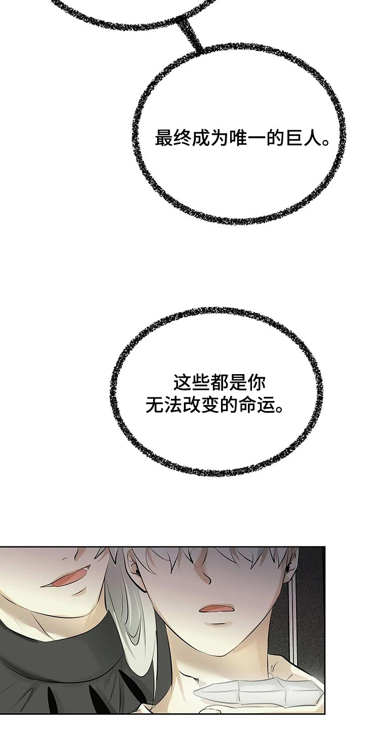 《贴身使者》第92章没有遵守约定 第20页