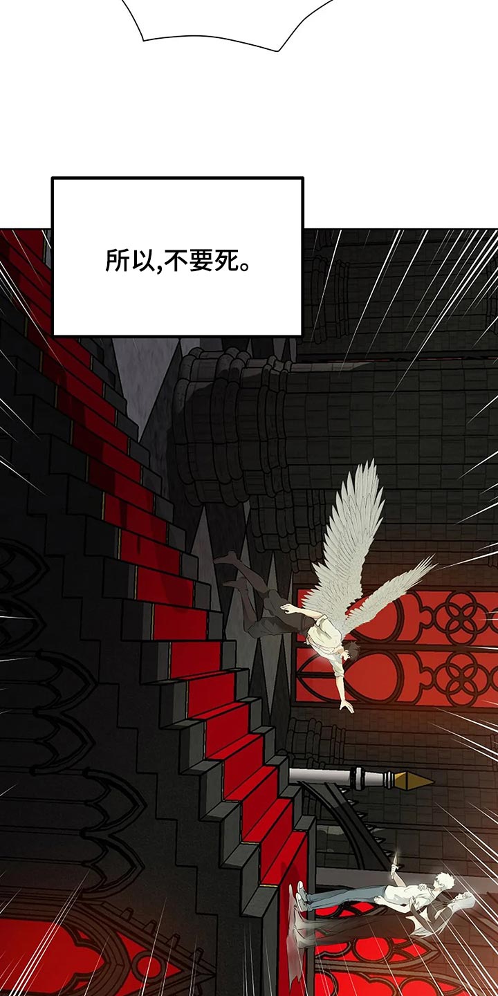 《贴身使者》第92章没有遵守约定 第27页