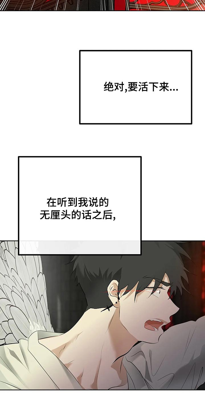 《贴身使者》第92章没有遵守约定 第28页