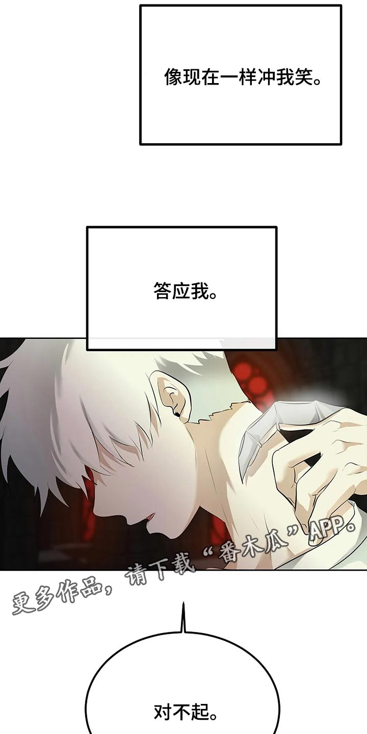 《贴身使者》第92章没有遵守约定 第29页
