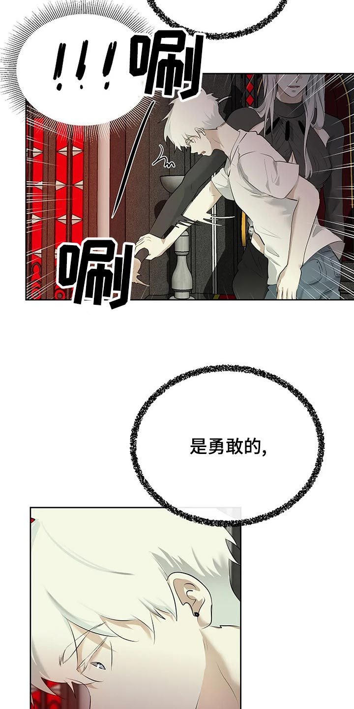 《贴身使者》第92章没有遵守约定 第3页