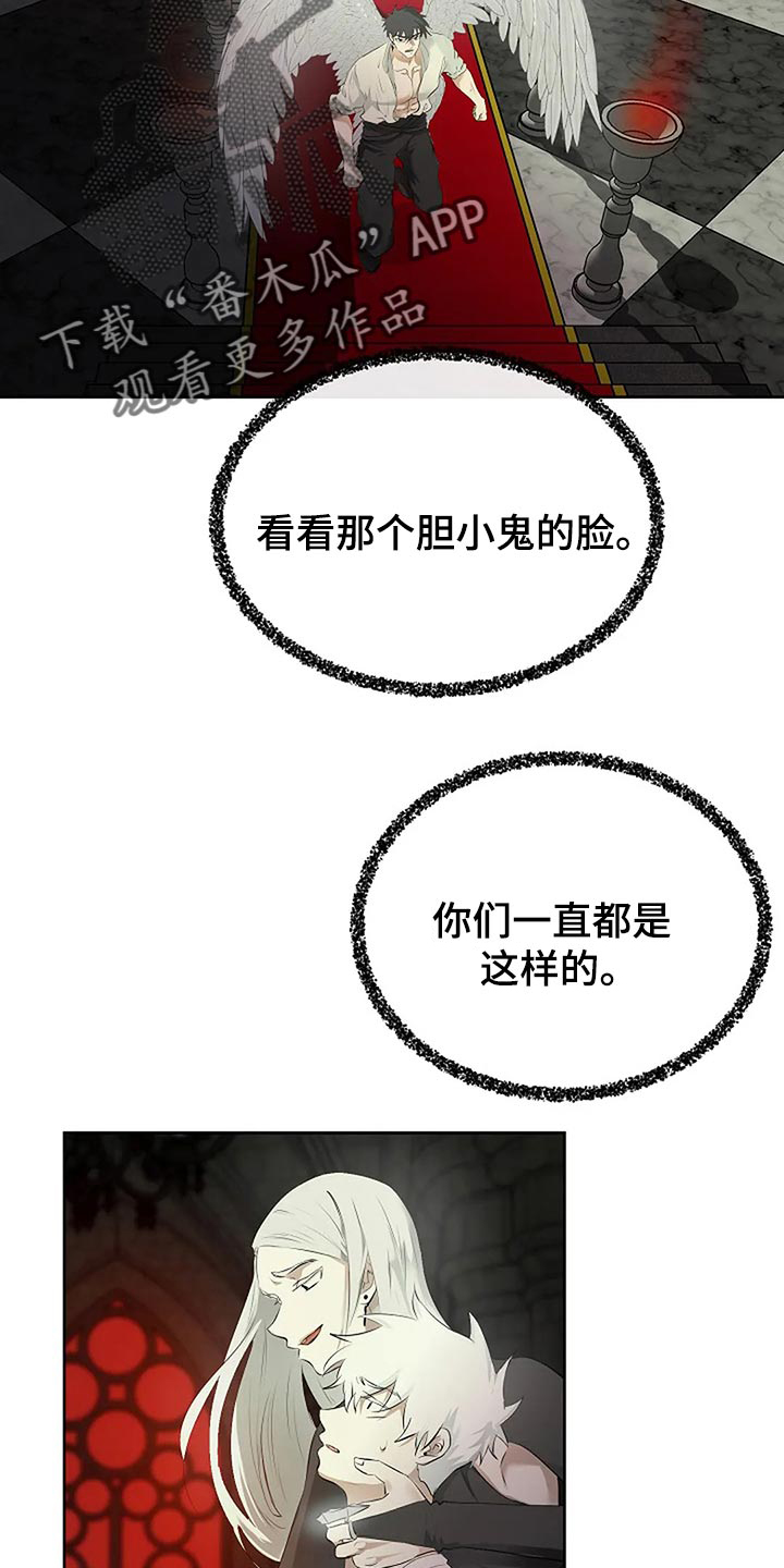 《贴身使者》第92章没有遵守约定 第8页