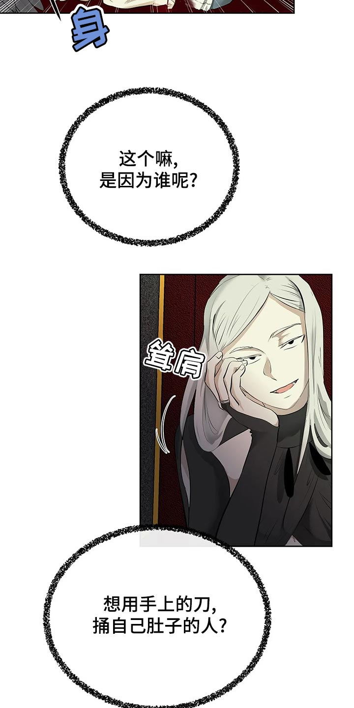 《贴身使者》第93章孤身作战 第11页