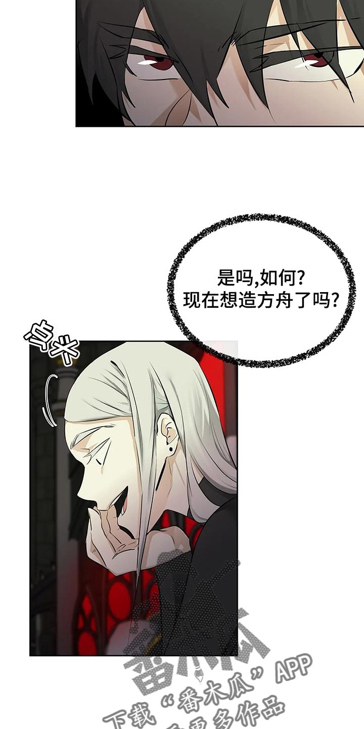 《贴身使者》第93章孤身作战 第16页