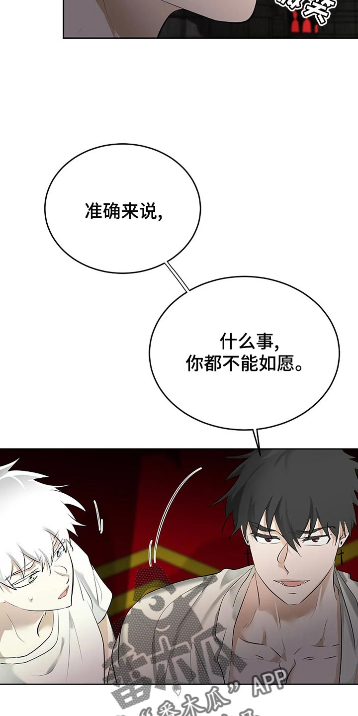 《贴身使者》第93章孤身作战 第19页