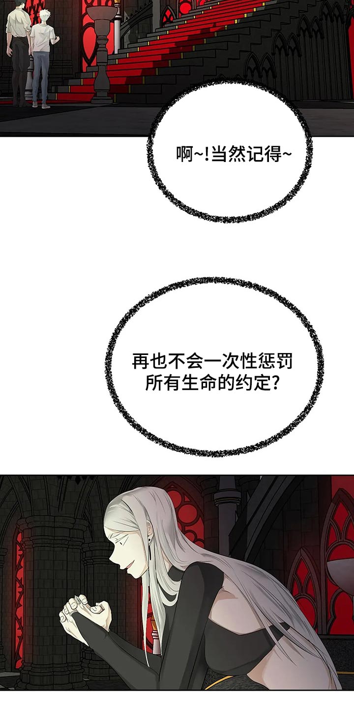 《贴身使者》第93章孤身作战 第21页