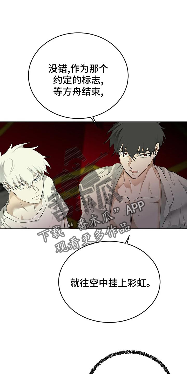 《贴身使者》第93章孤身作战 第22页