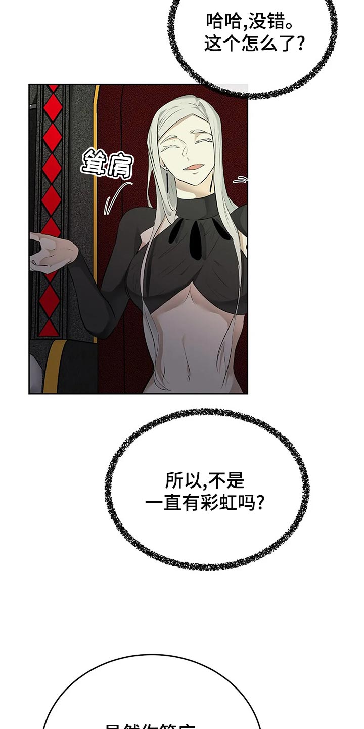 《贴身使者》第93章孤身作战 第23页