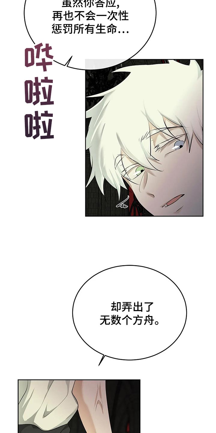 《贴身使者》第93章孤身作战 第24页