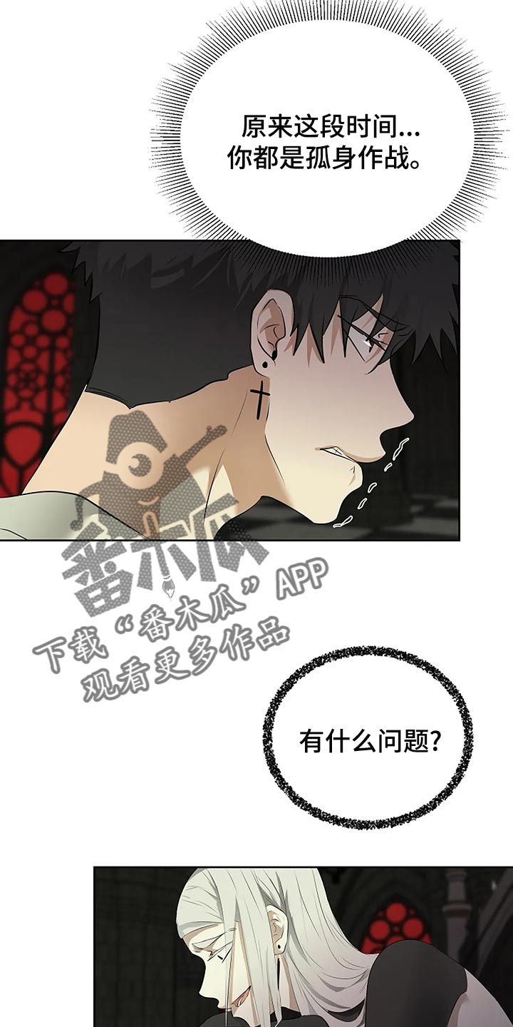 《贴身使者》第93章孤身作战 第26页