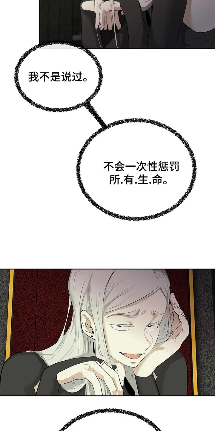 《贴身使者》第93章孤身作战 第27页