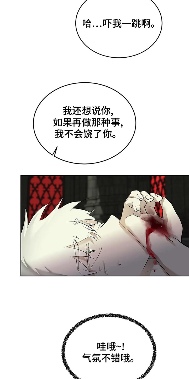 《贴身使者》第93章孤身作战 第8页