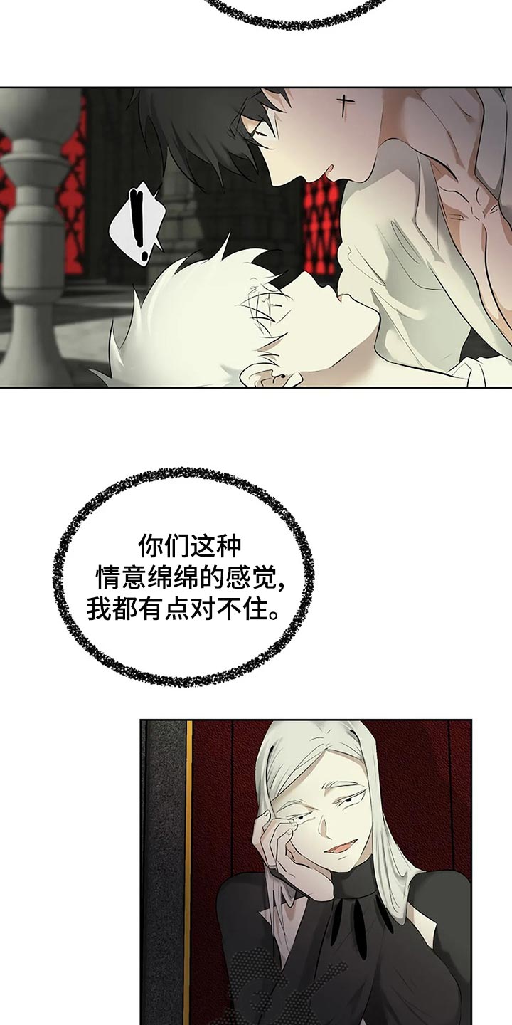 《贴身使者》第93章孤身作战 第9页