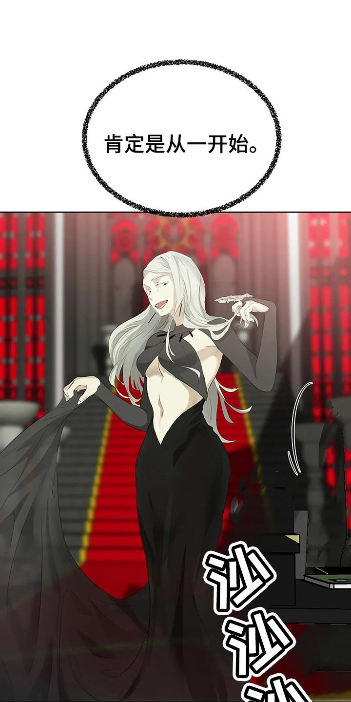 《贴身使者》第88章你能理解了吗？ 第15页
