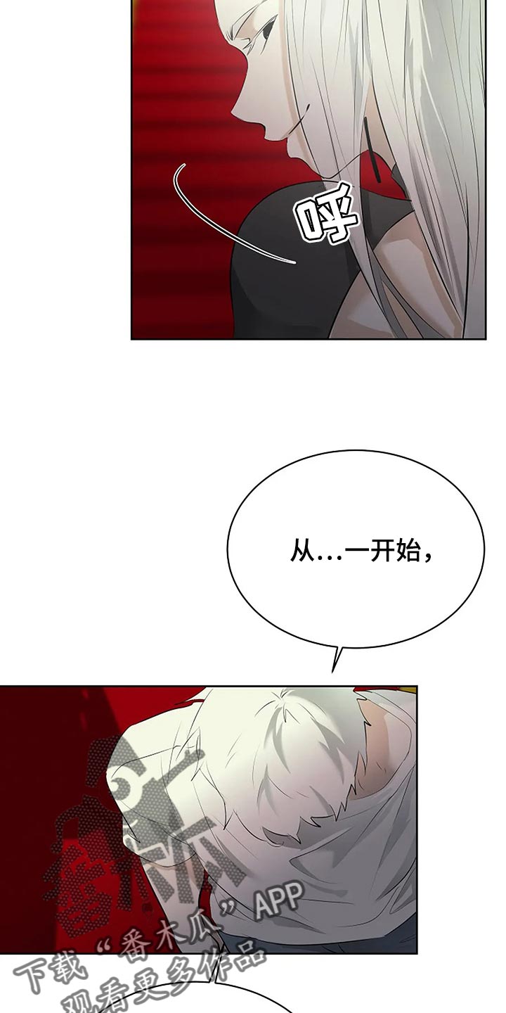 《贴身使者》第88章你能理解了吗？ 第17页