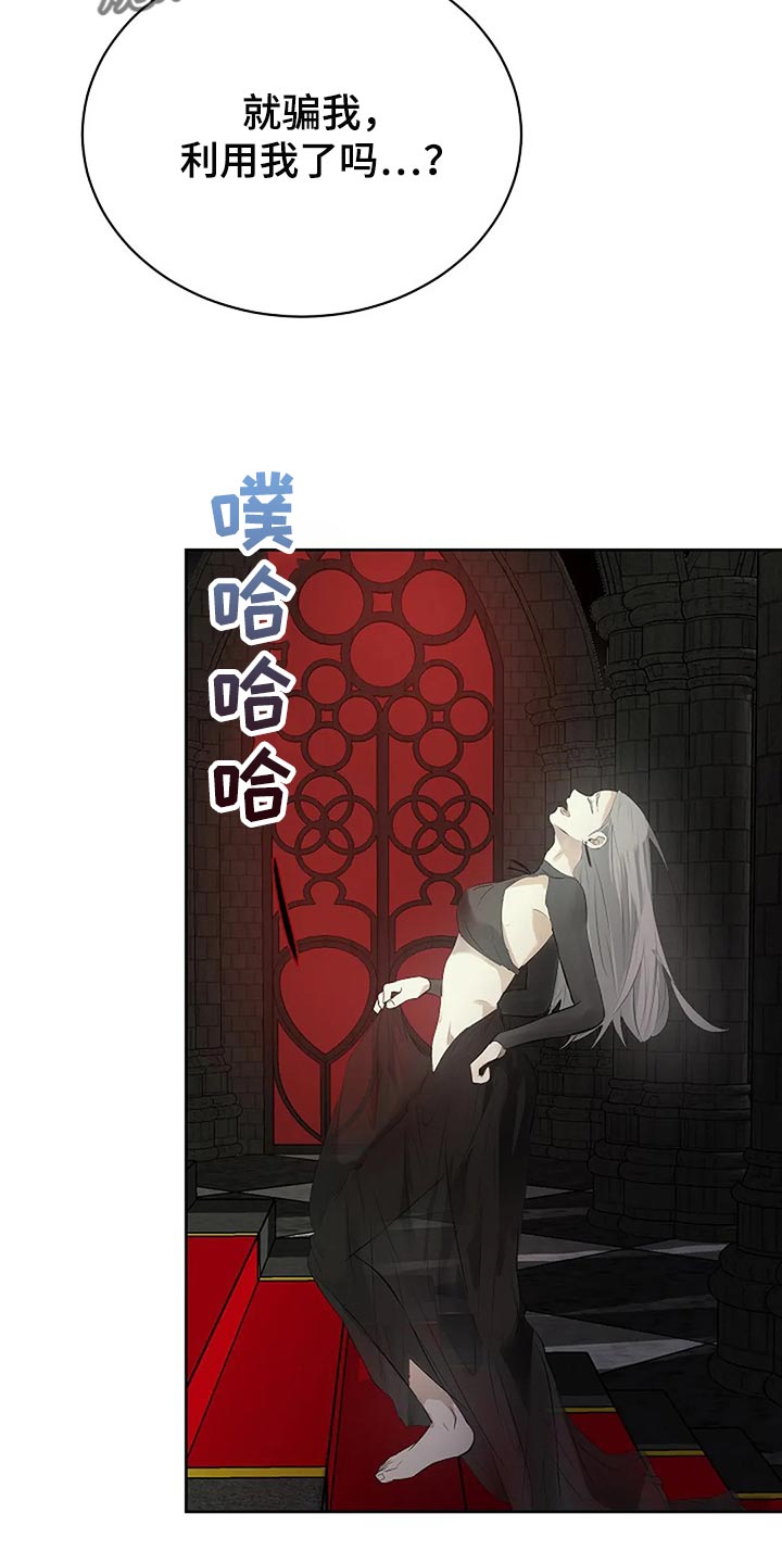 《贴身使者》第88章你能理解了吗？ 第18页