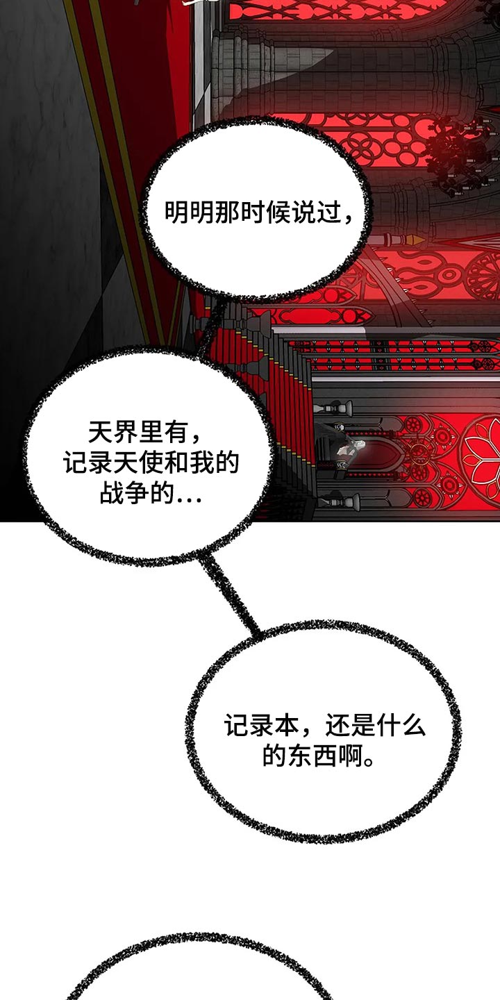 《贴身使者》第88章你能理解了吗？ 第25页