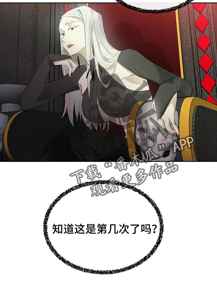 《贴身使者》第88章你能理解了吗？ 第28页
