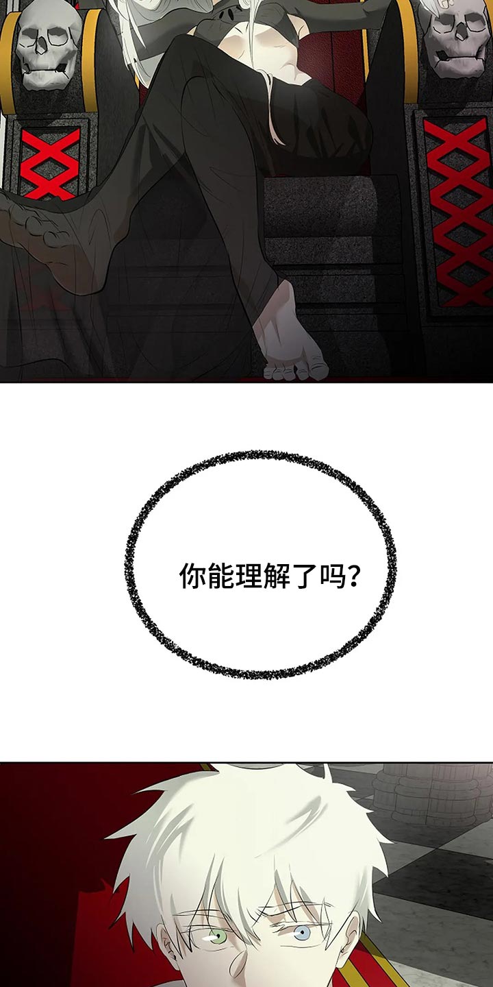 《贴身使者》第88章你能理解了吗？ 第33页